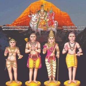 Nayanmars Thevaram Sankeerthana Saadhana